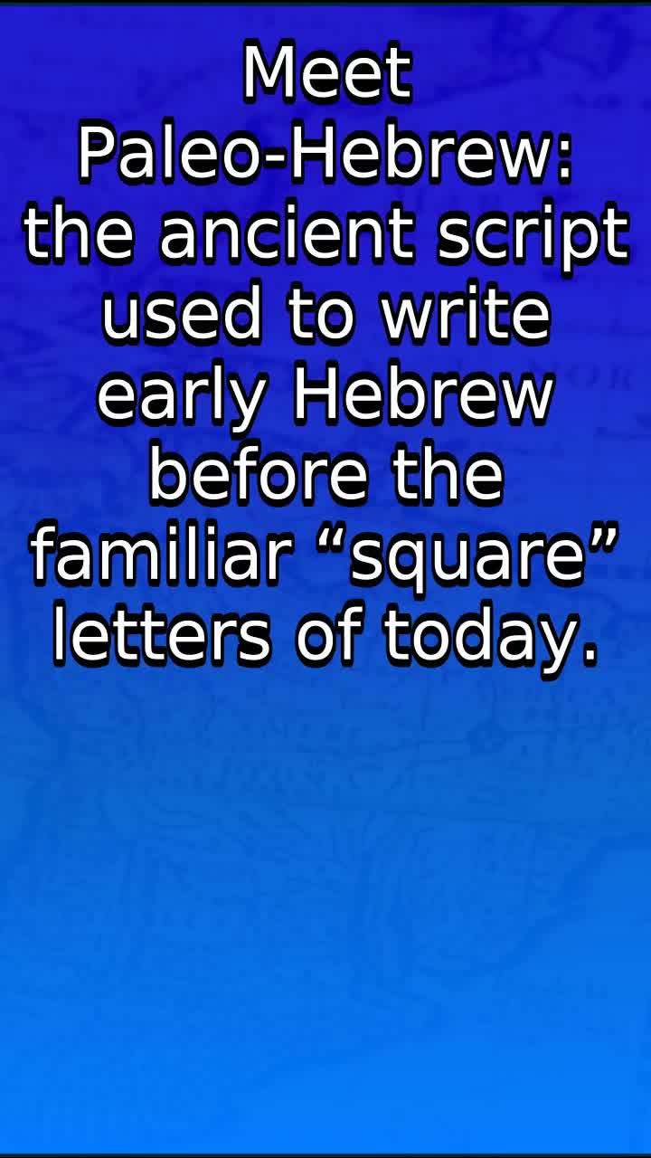 The Ancient Hebrew Language